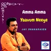 Amma Amma Yaavum Neeye